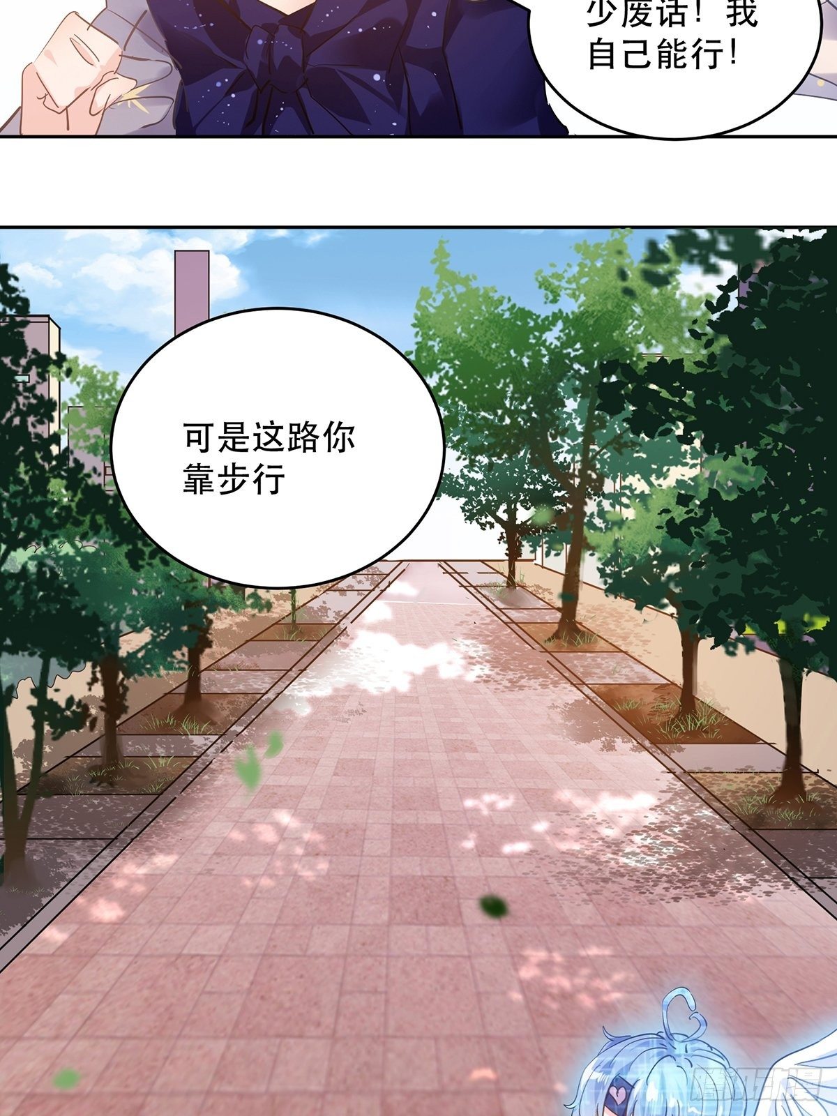 机车小狼狗登场（上）-第7话