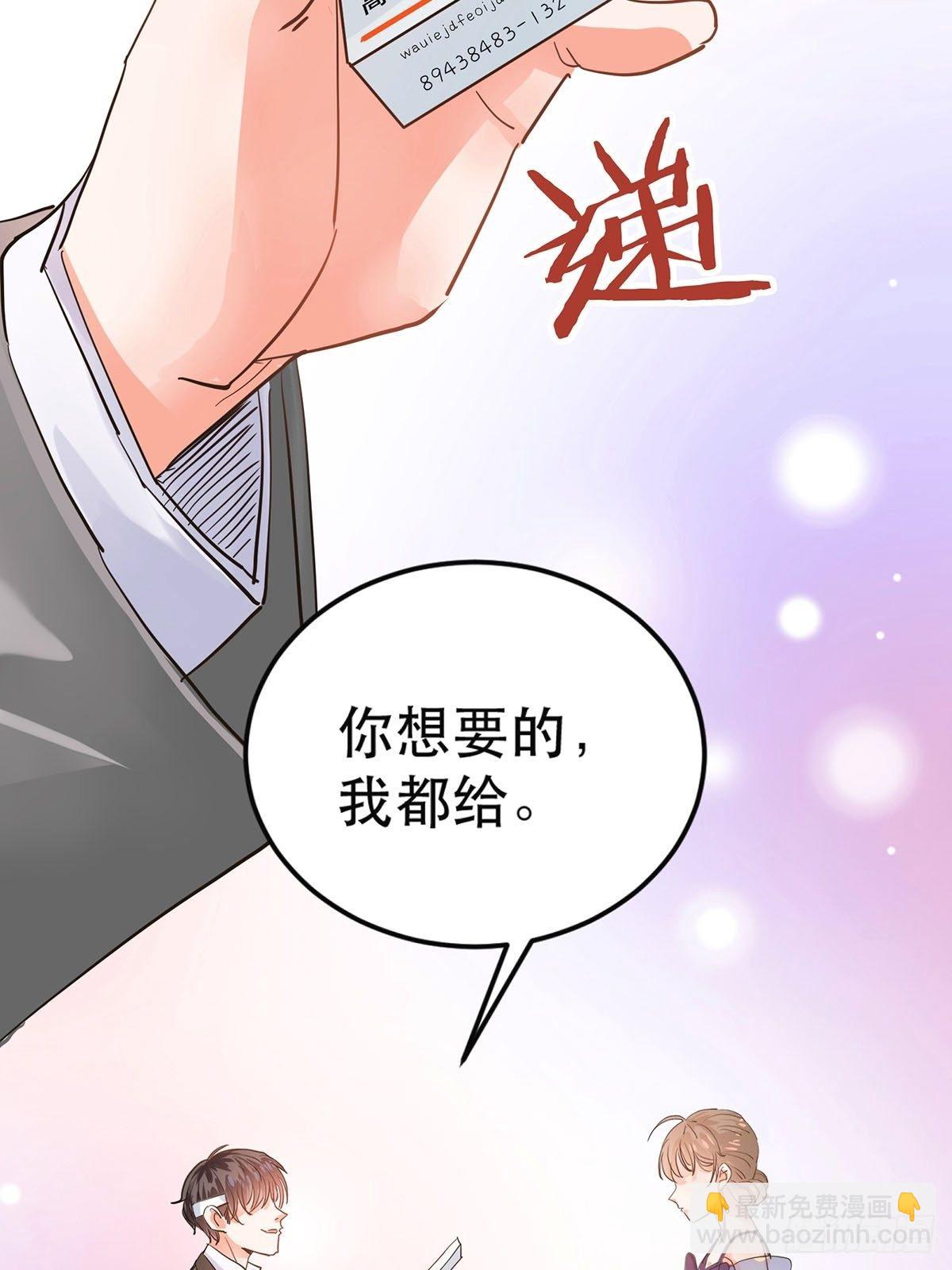 心动一瞬间-第9话