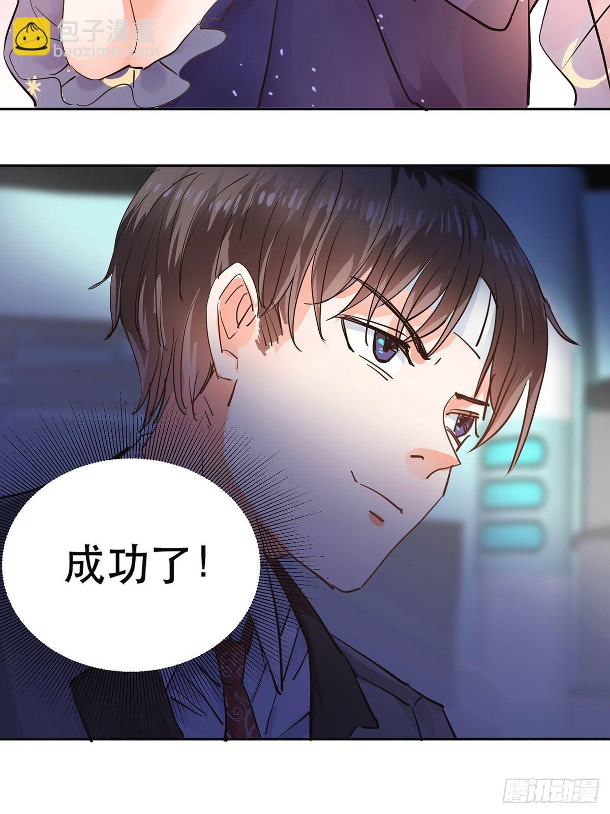 心动一瞬间-第9话
