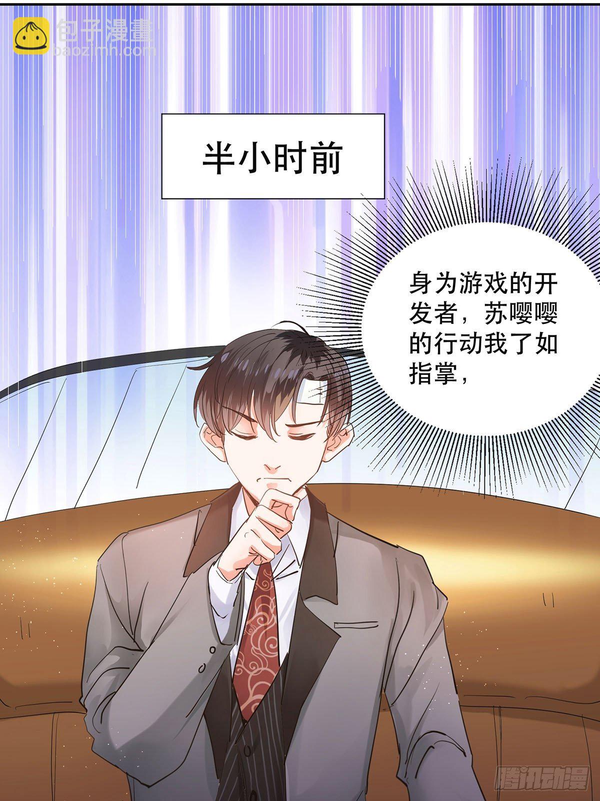心动一瞬间-第9话