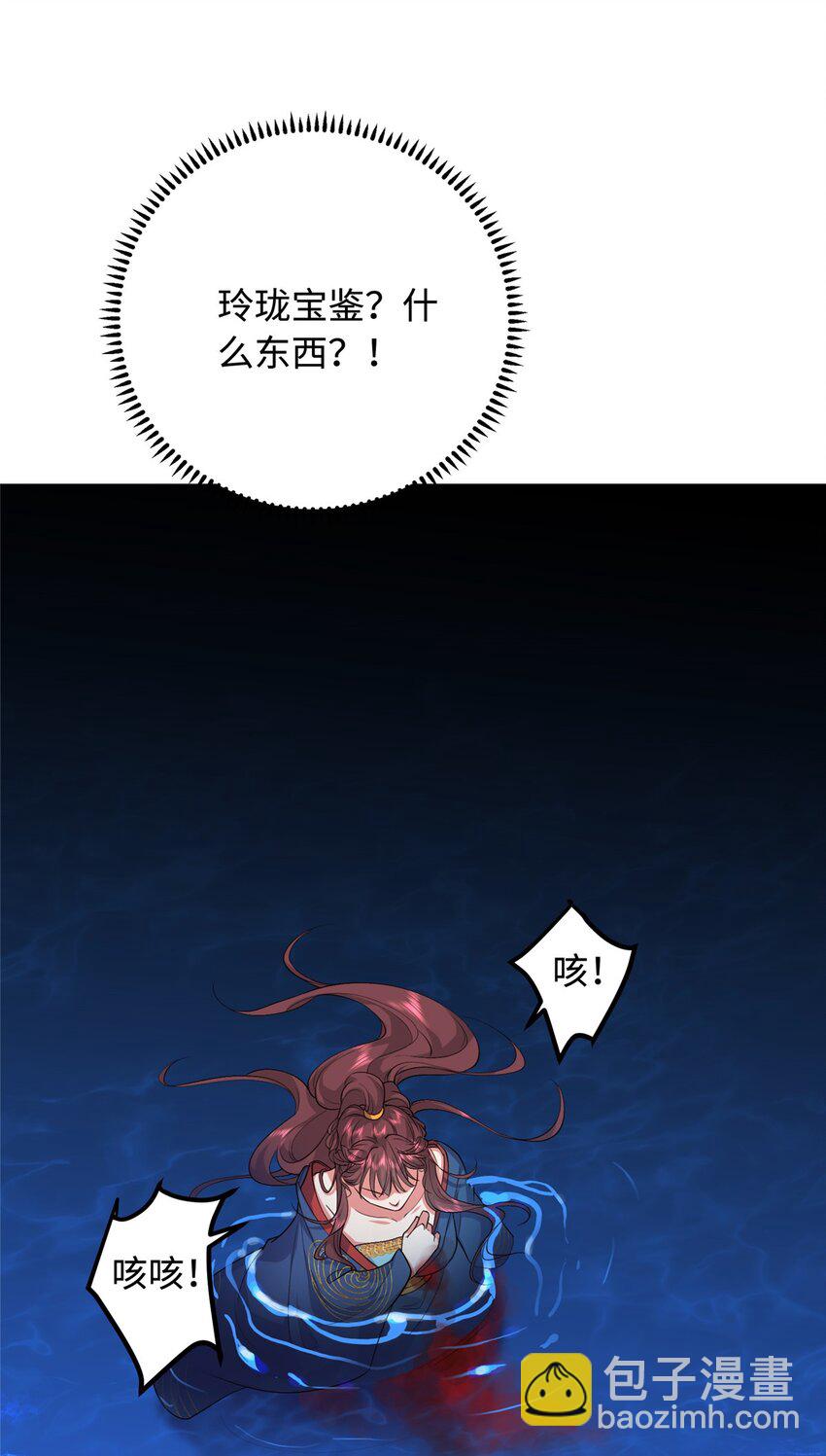 01 三夫四侍一女宠(1/2)-第1话