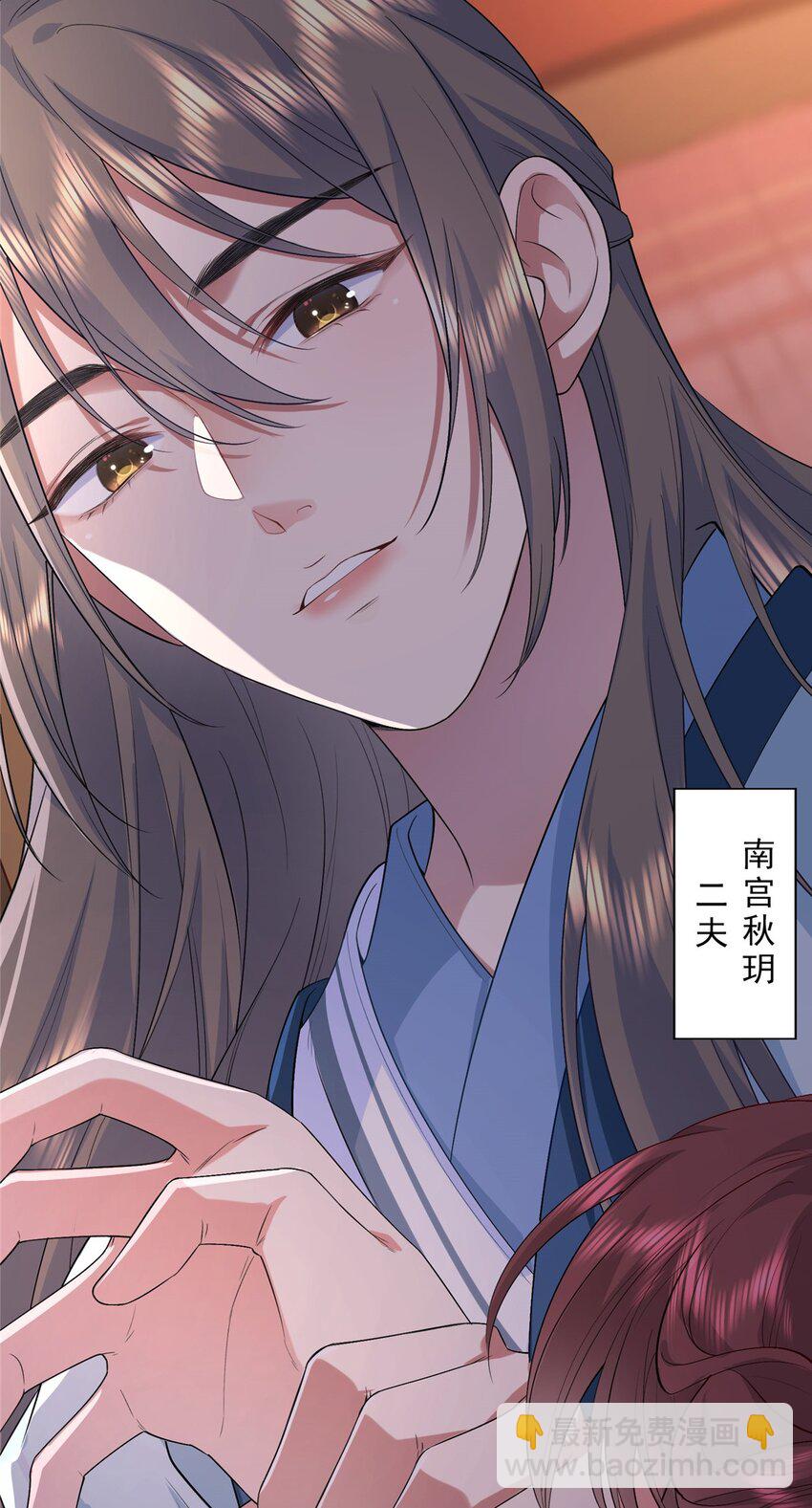 01 三夫四侍一女宠(1/2)-第1话