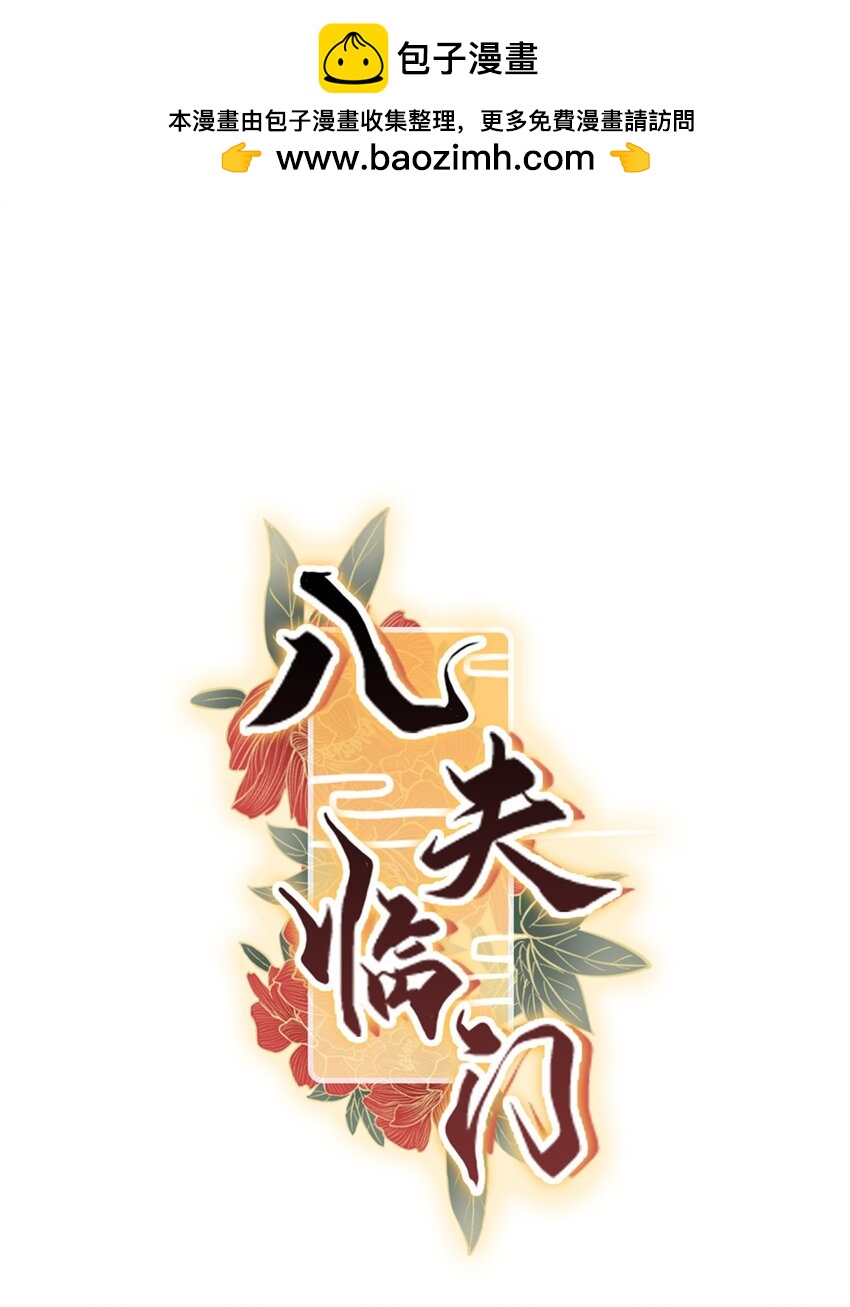 11 闺蜜看上了我的夫侍？-第11话