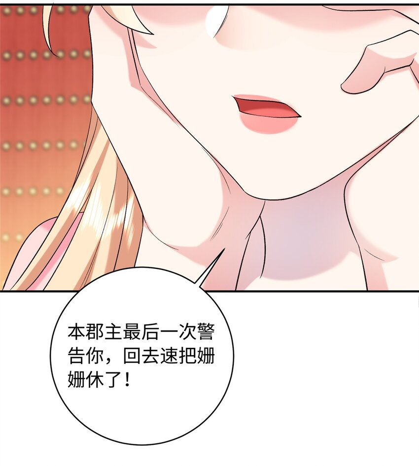 11 闺蜜看上了我的夫侍？-第11话
