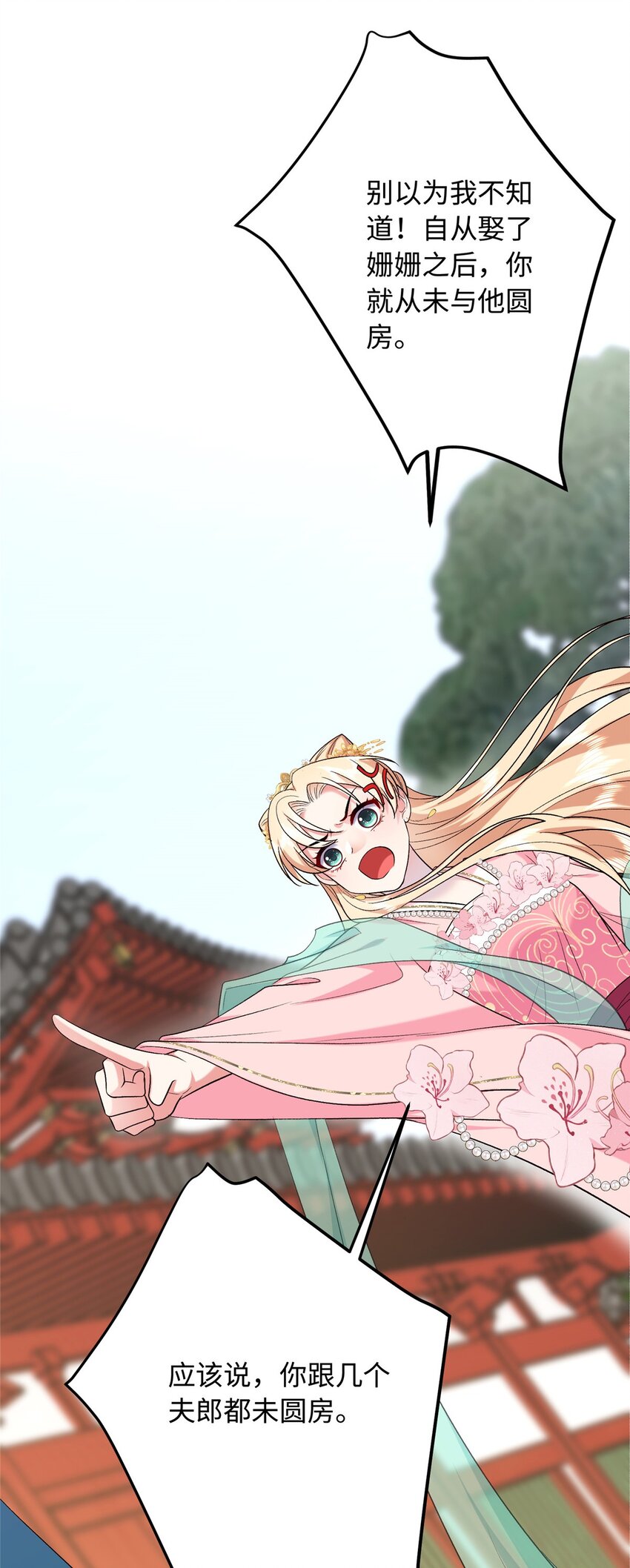 11 闺蜜看上了我的夫侍？-第11话