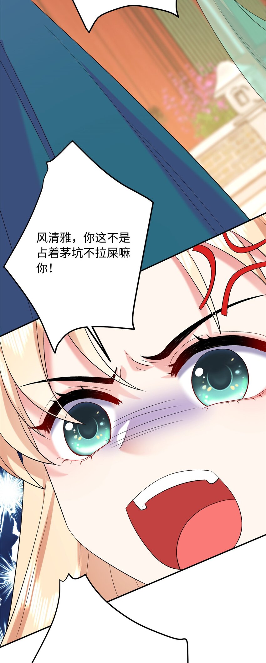 11 闺蜜看上了我的夫侍？-第11话