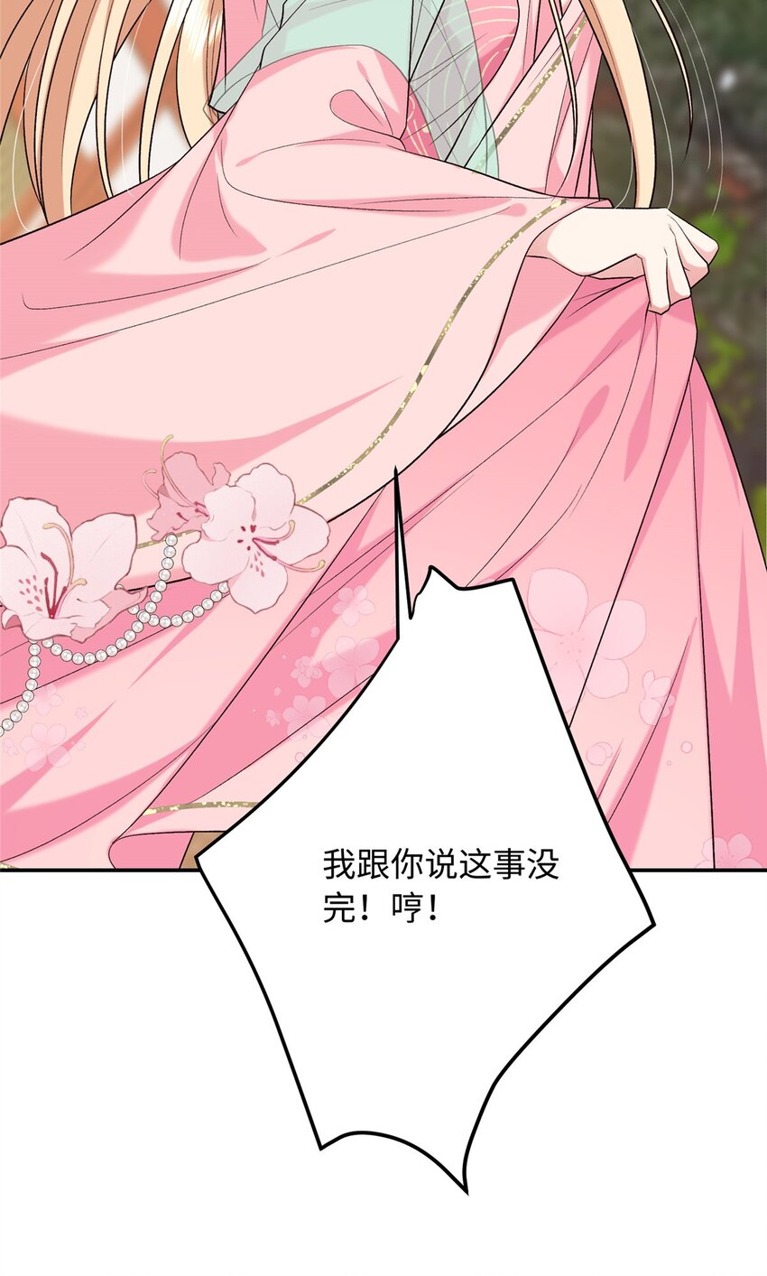 11 闺蜜看上了我的夫侍？-第11话