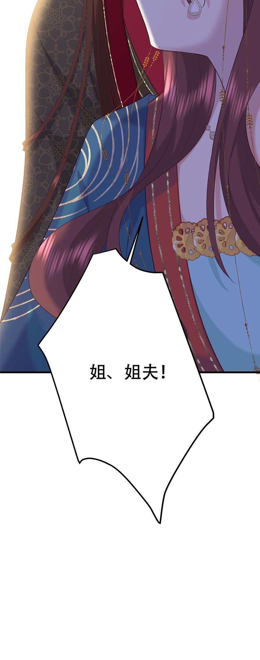 11 闺蜜看上了我的夫侍？-第11话