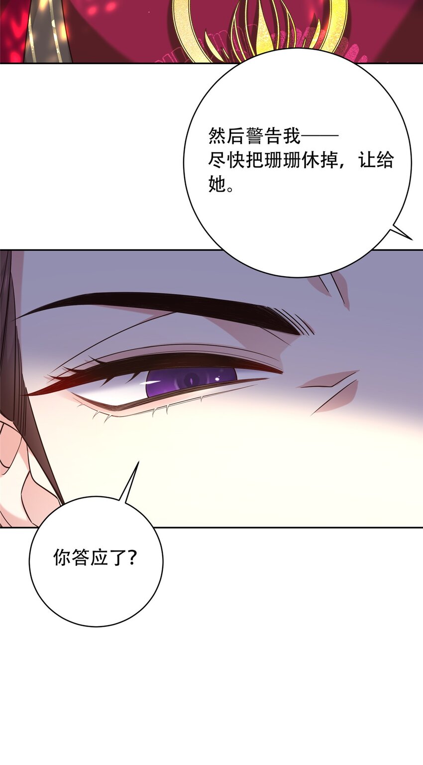 11 闺蜜看上了我的夫侍？-第11话