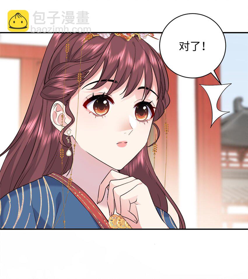 11 闺蜜看上了我的夫侍？-第11话