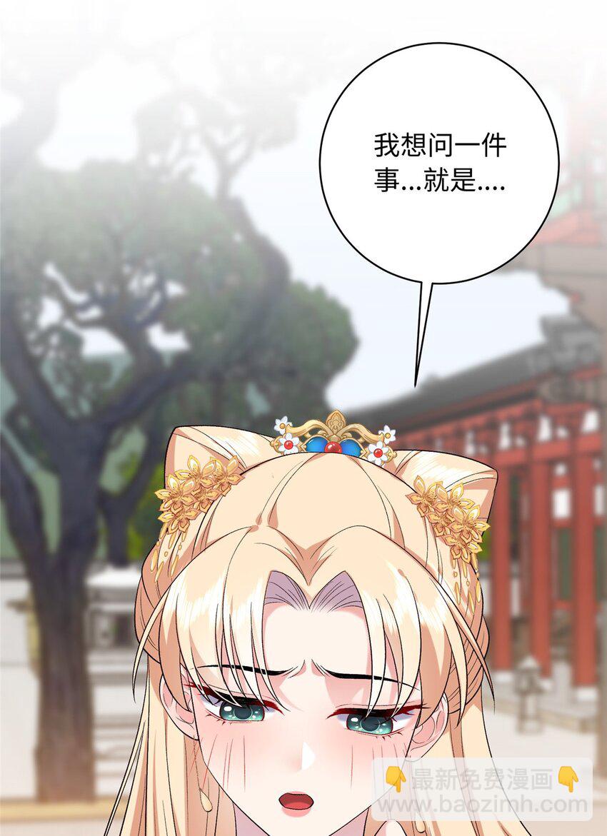 11 闺蜜看上了我的夫侍？-第11话