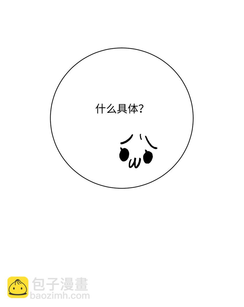 11 闺蜜看上了我的夫侍？-第11话