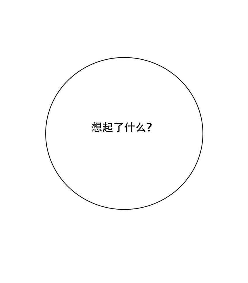 13 调查玲珑宝鉴(1/2)-第13话