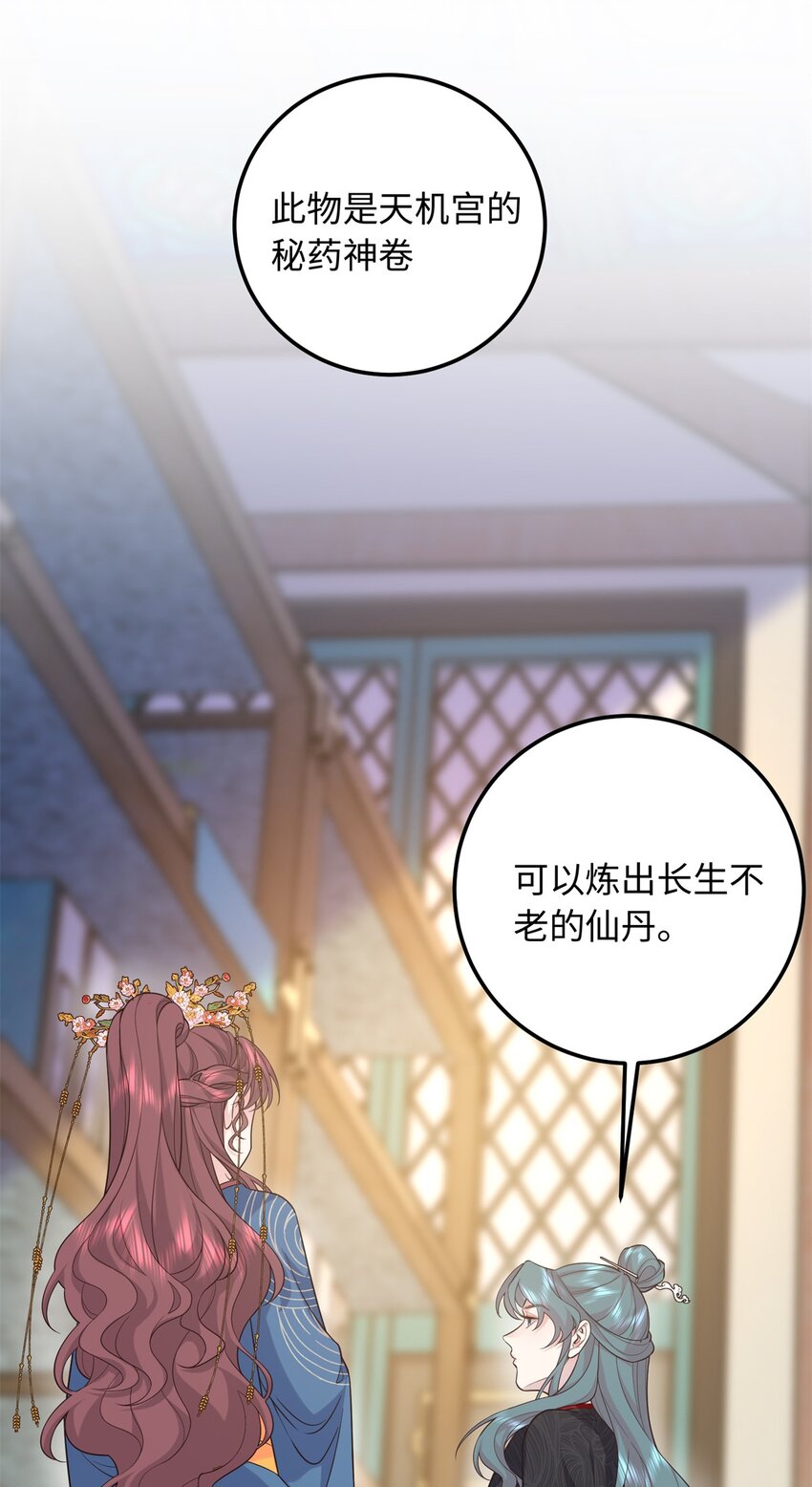 13 调查玲珑宝鉴(1/2)-第13话