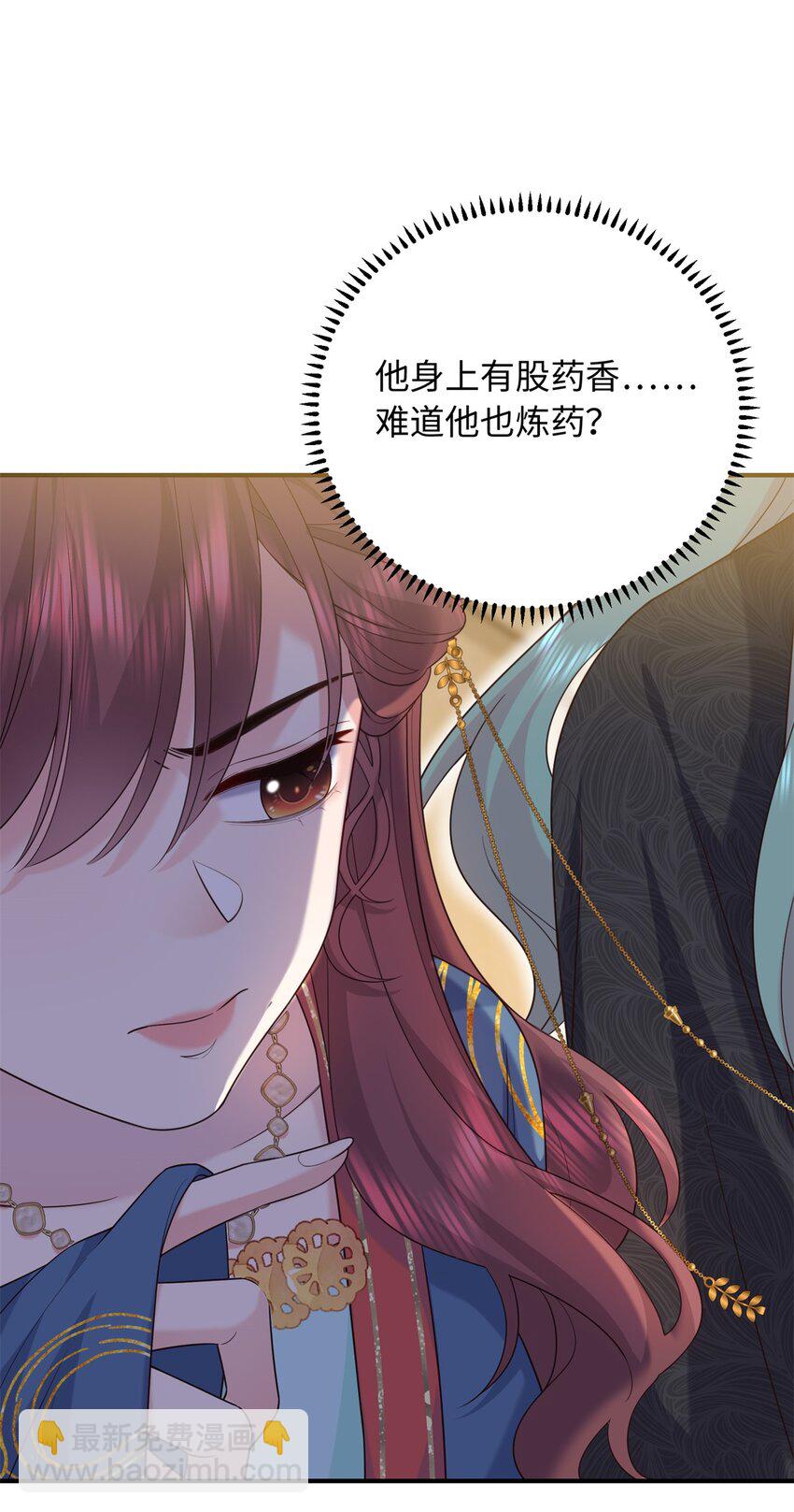 13 调查玲珑宝鉴(1/2)-第13话