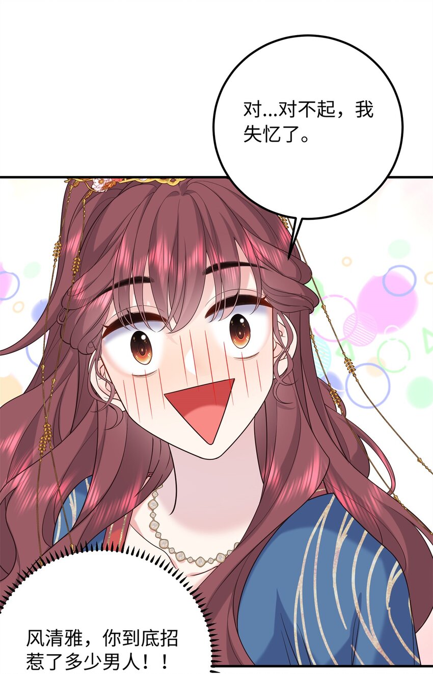 13 调查玲珑宝鉴(1/2)-第13话