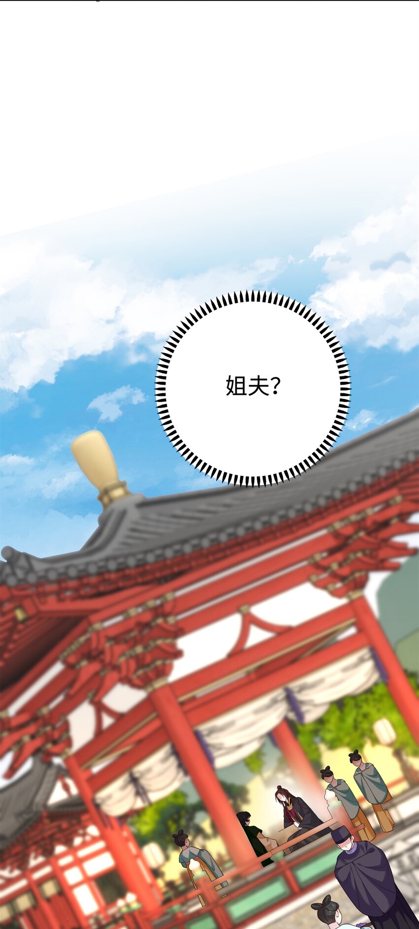 13 调查玲珑宝鉴(1/2)-第13话