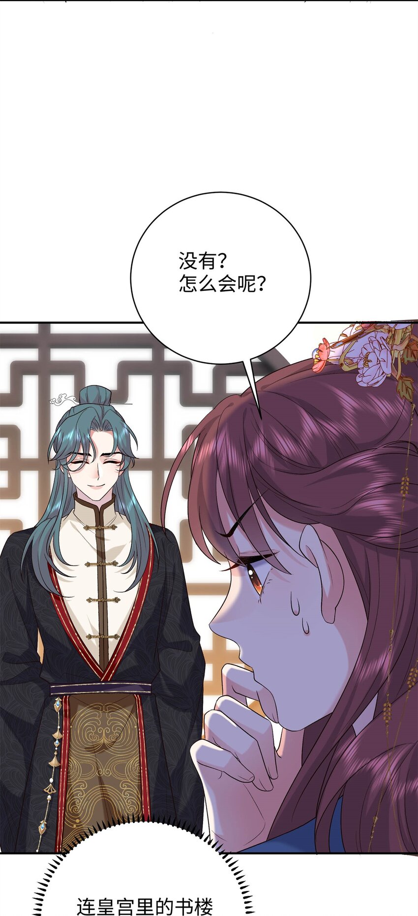 13 调查玲珑宝鉴(1/2)-第13话