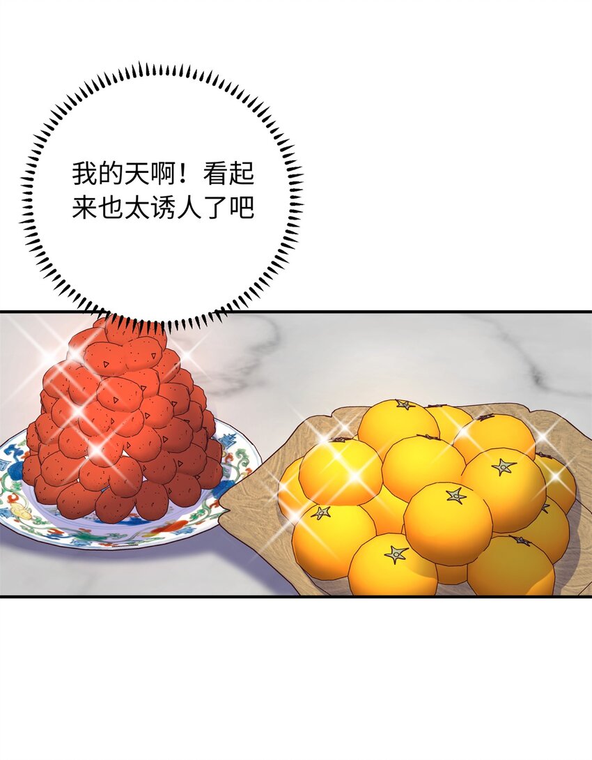 13 调查玲珑宝鉴(1/2)-第13话