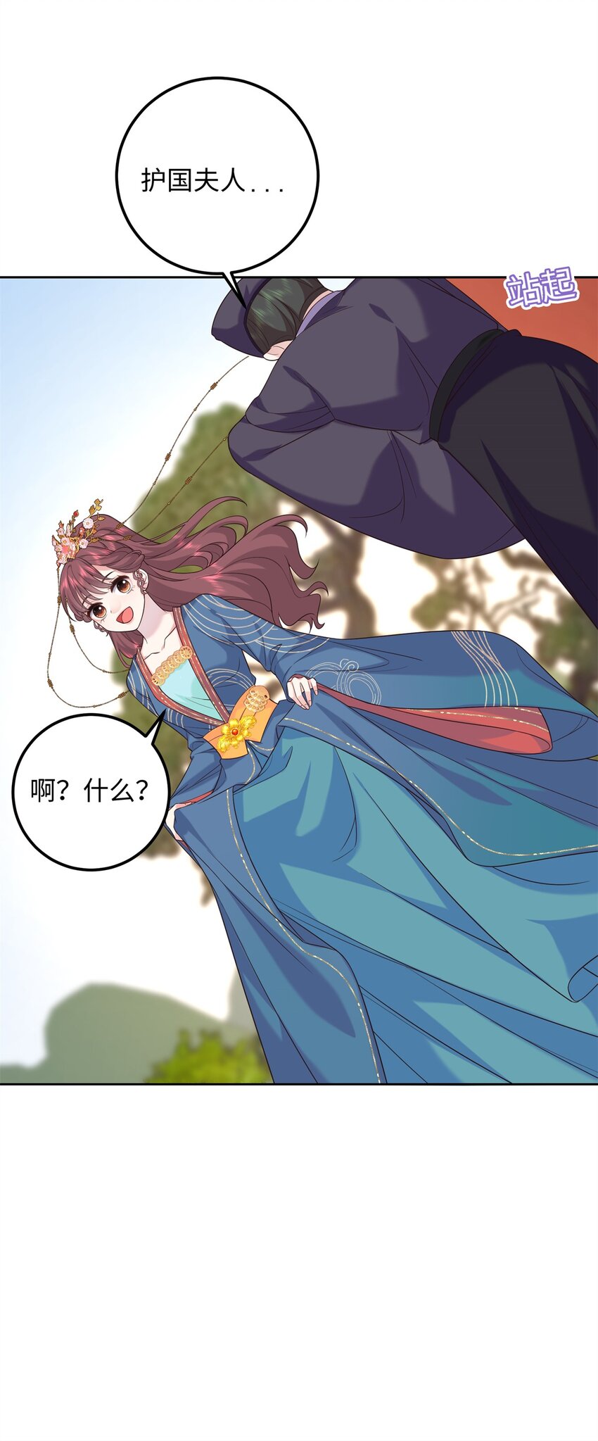 13 调查玲珑宝鉴(1/2)-第13话