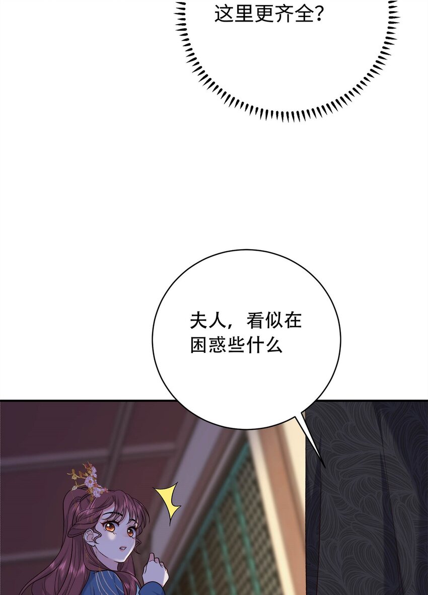 13 调查玲珑宝鉴(1/2)-第13话