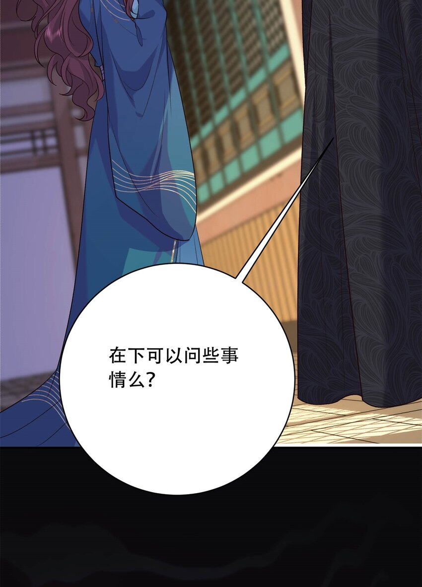 13 调查玲珑宝鉴(1/2)-第13话