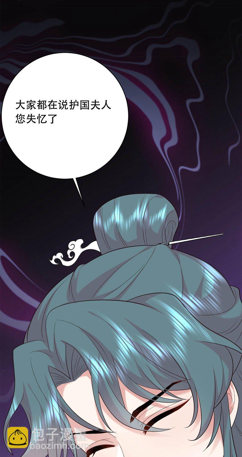 13 调查玲珑宝鉴(1/2)-第13话