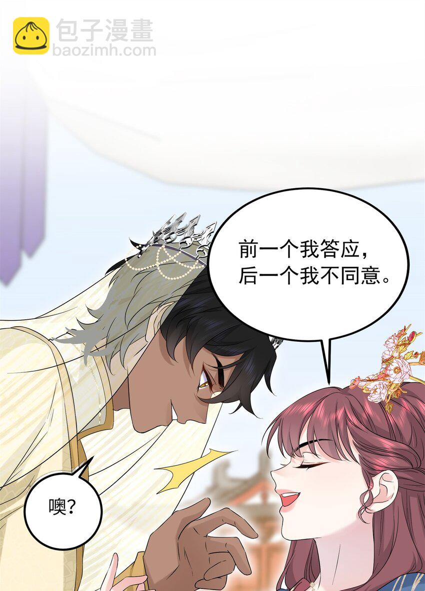 15 智力比赛，就这？(1/2)-第15话