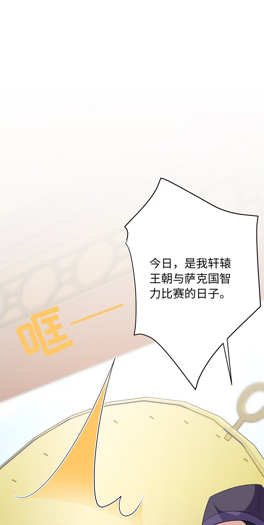 15 智力比赛，就这？(1/2)-第15话
