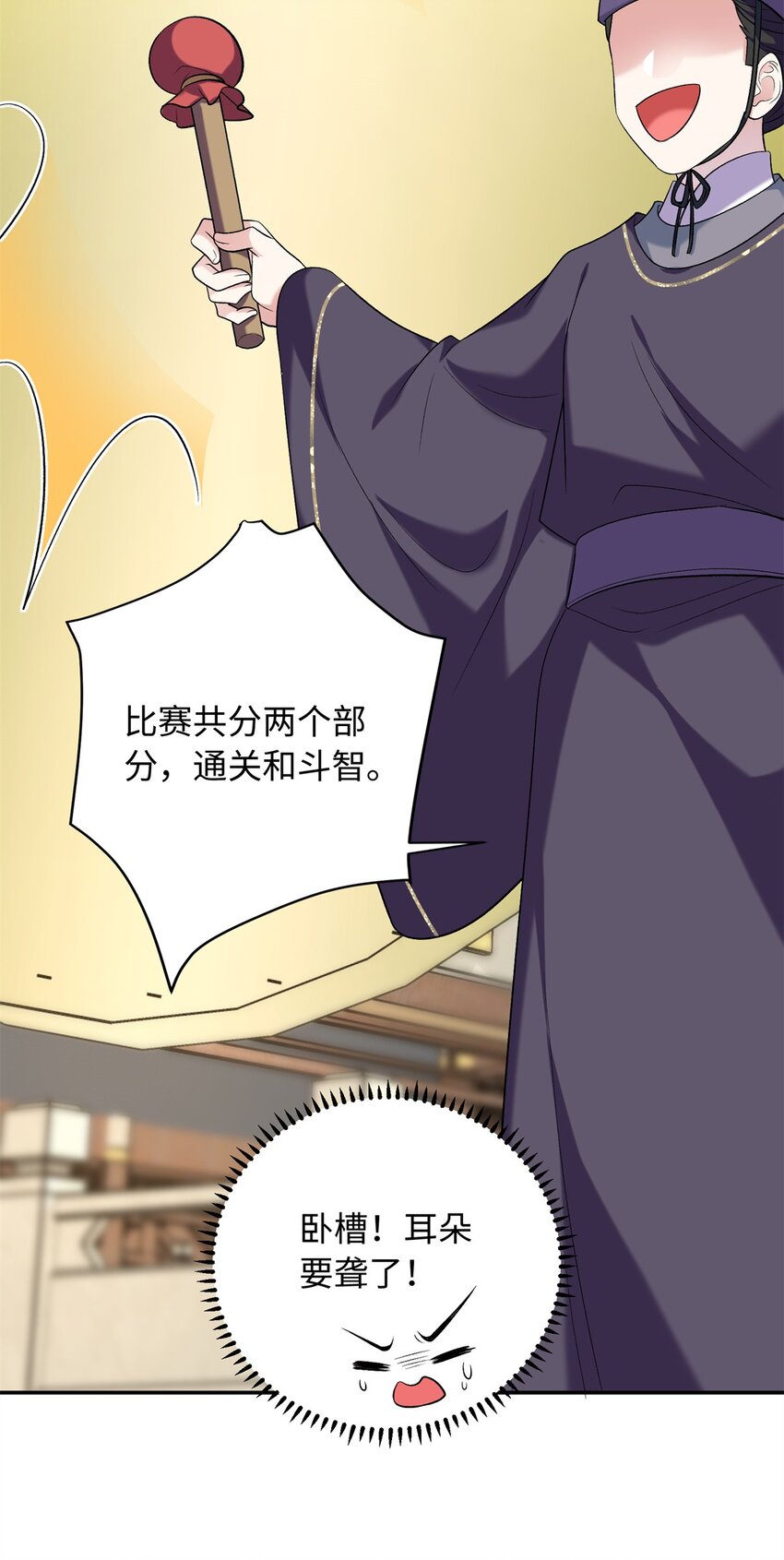 15 智力比赛，就这？(1/2)-第15话