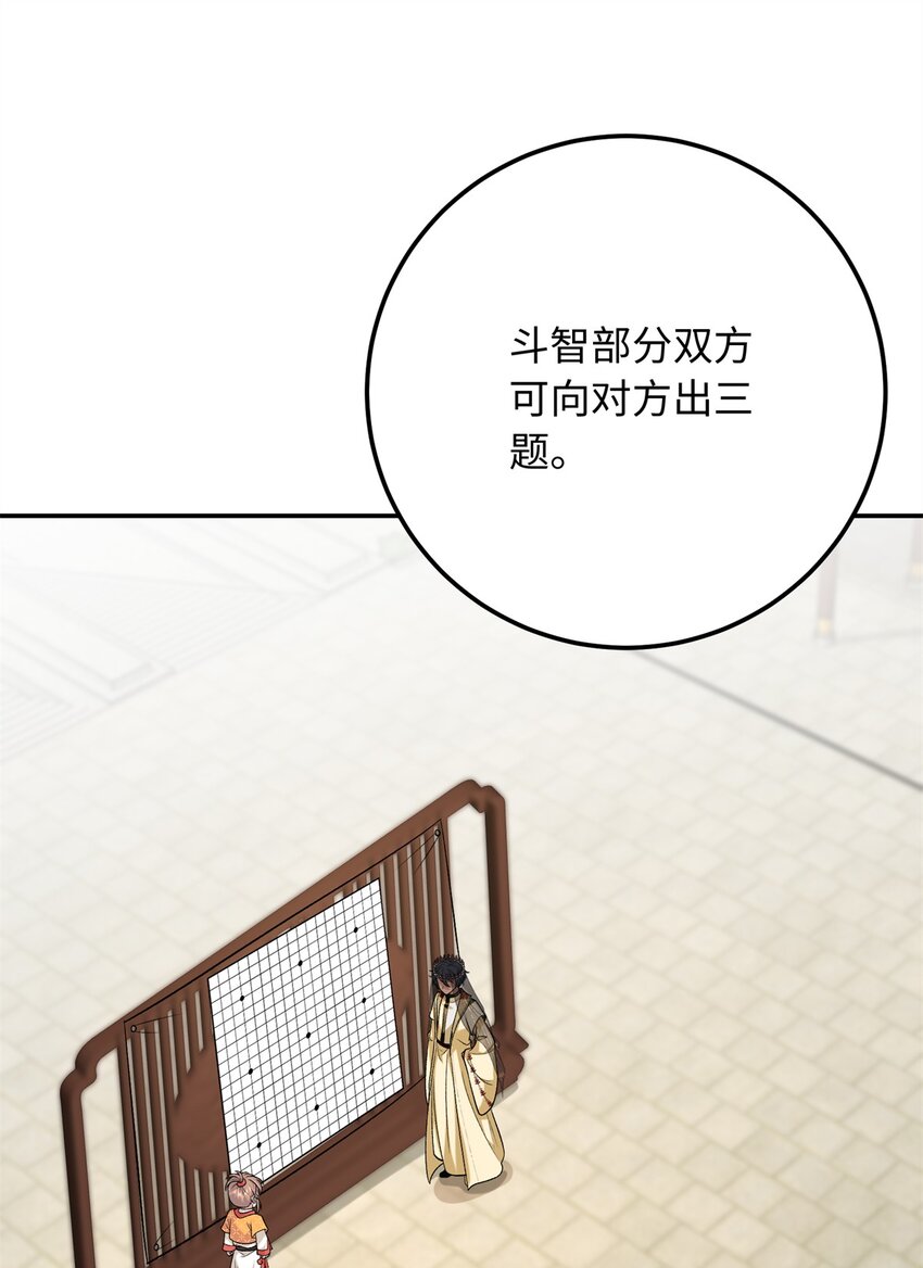 15 智力比赛，就这？(1/2)-第15话