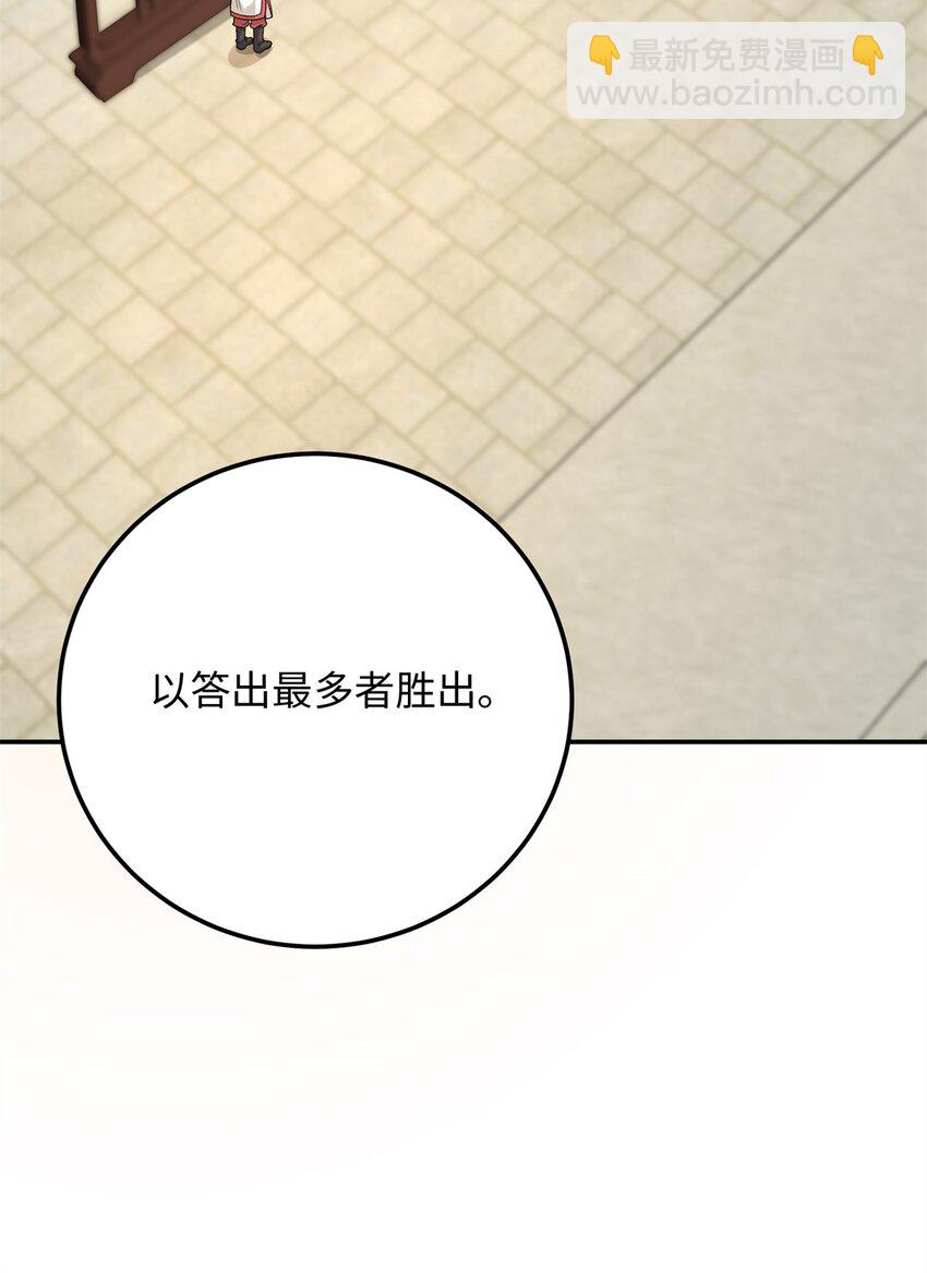 15 智力比赛，就这？(1/2)-第15话