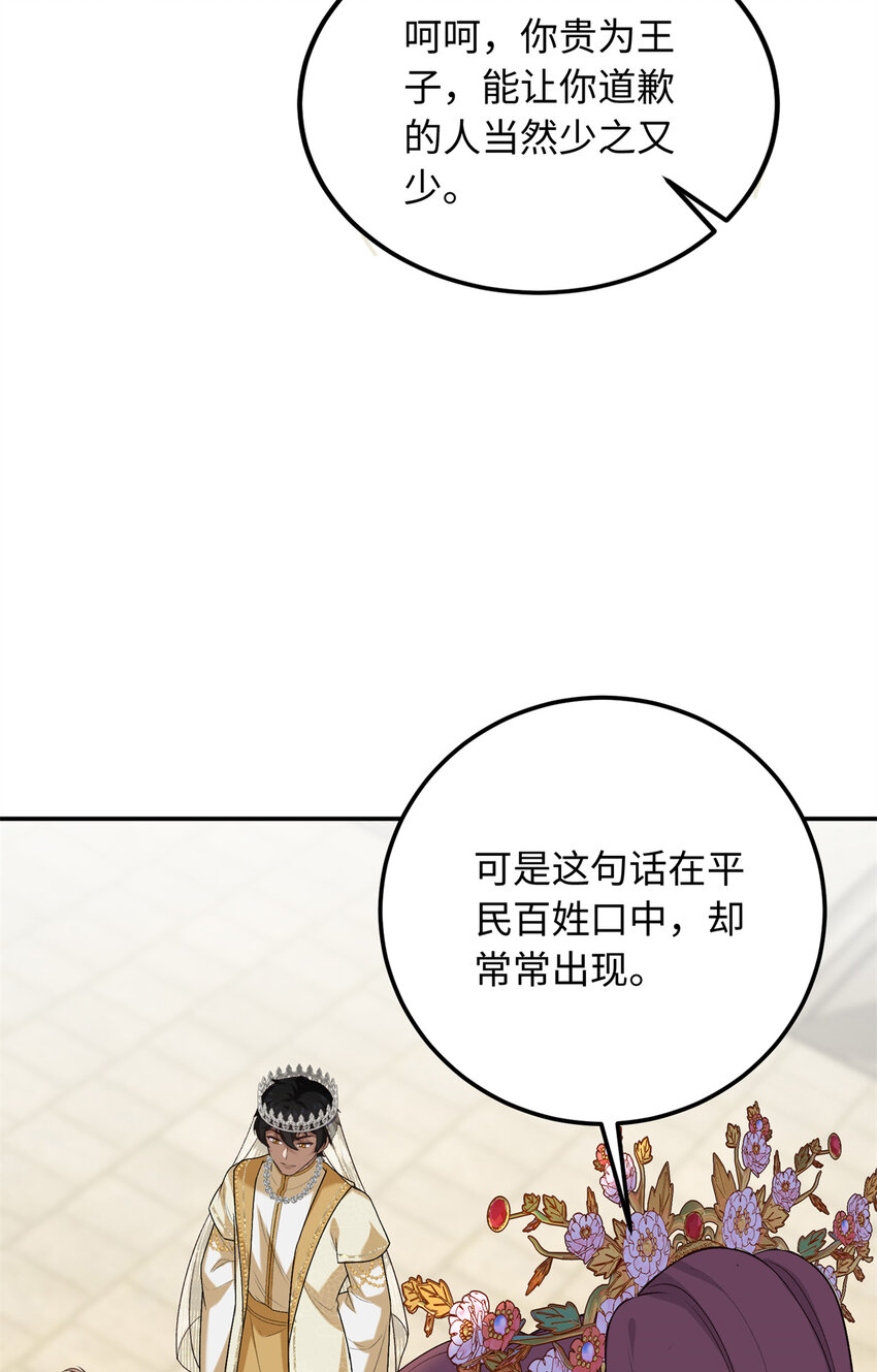 17 说的最多的三个字(1/2)-第17话