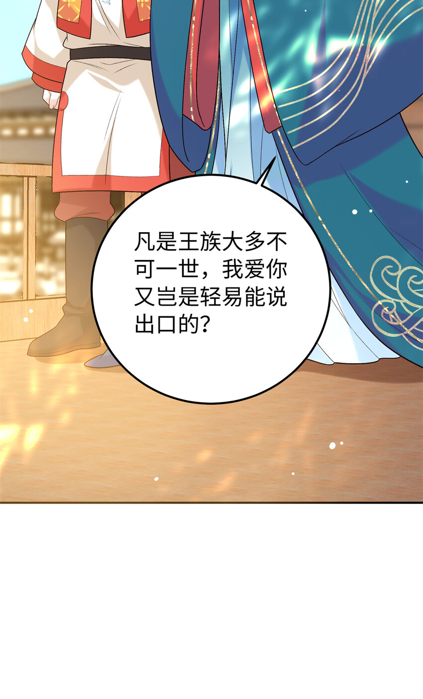 17 说的最多的三个字(1/2)-第17话