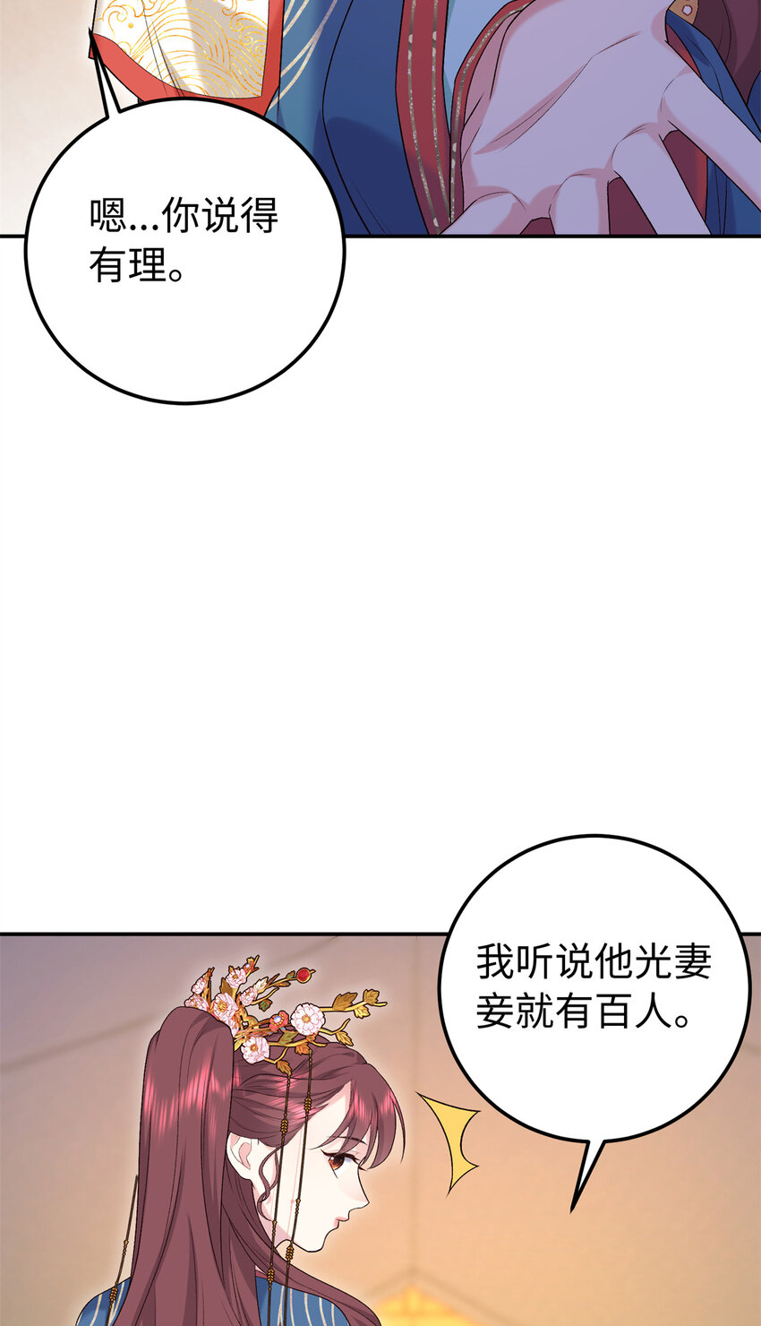 17 说的最多的三个字(1/2)-第17话
