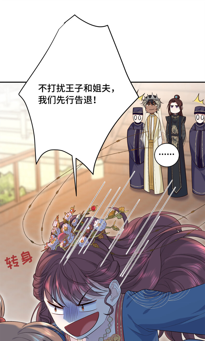 17 说的最多的三个字(1/2)-第17话