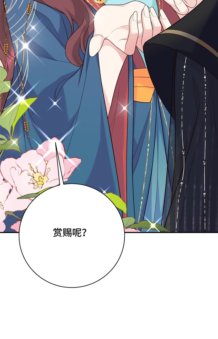 19 皇帝的赏赐-第19话
