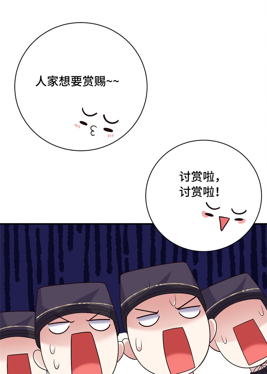 19 皇帝的赏赐-第19话