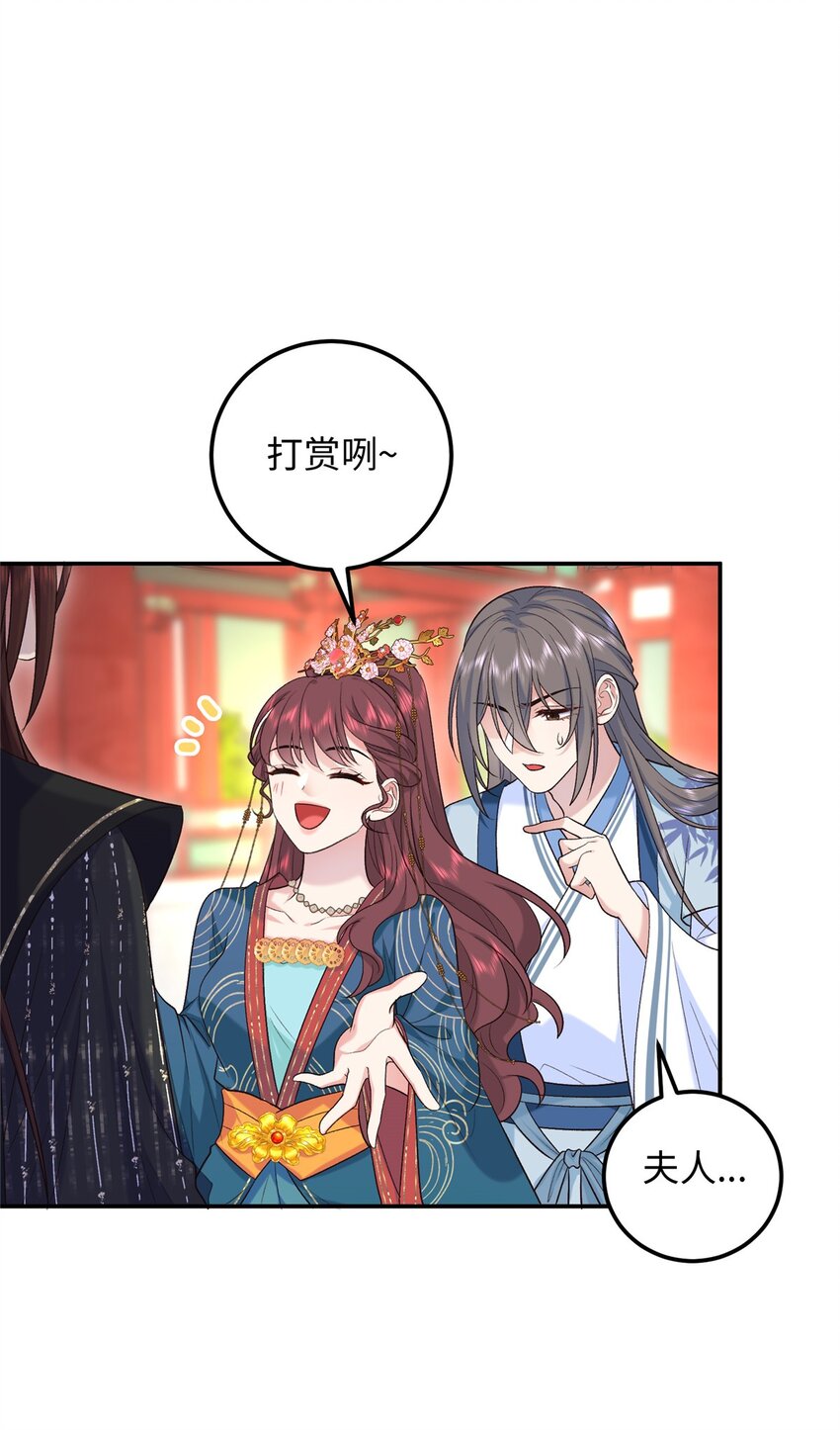 19 皇帝的赏赐-第19话