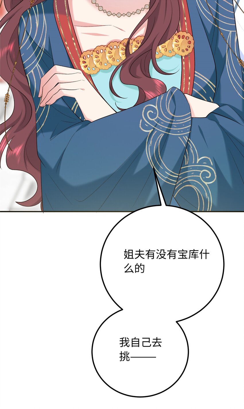 19 皇帝的赏赐-第19话