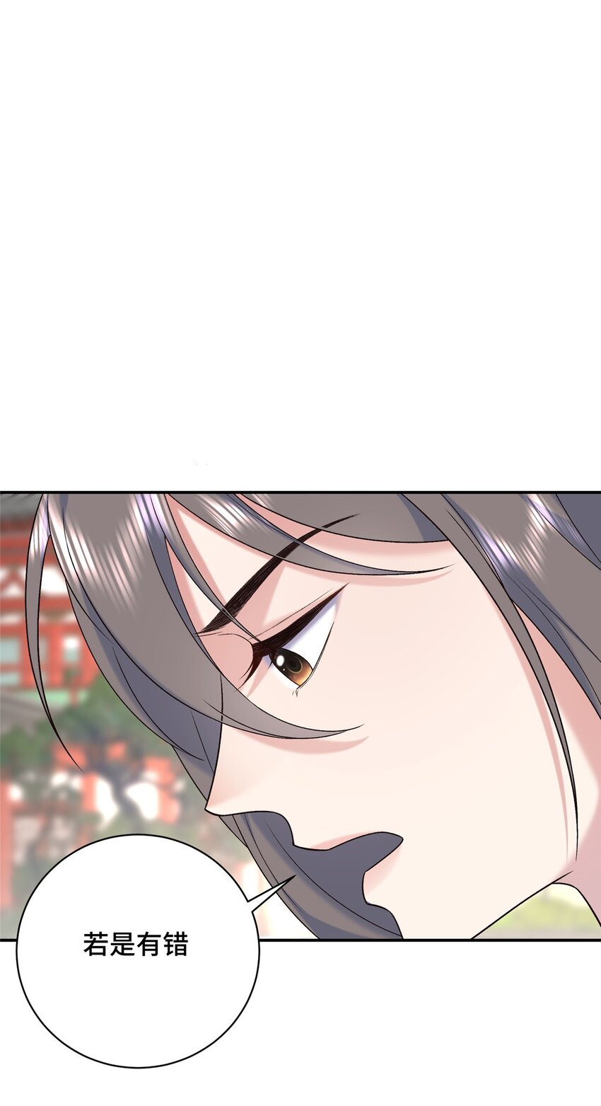 19 皇帝的赏赐-第19话