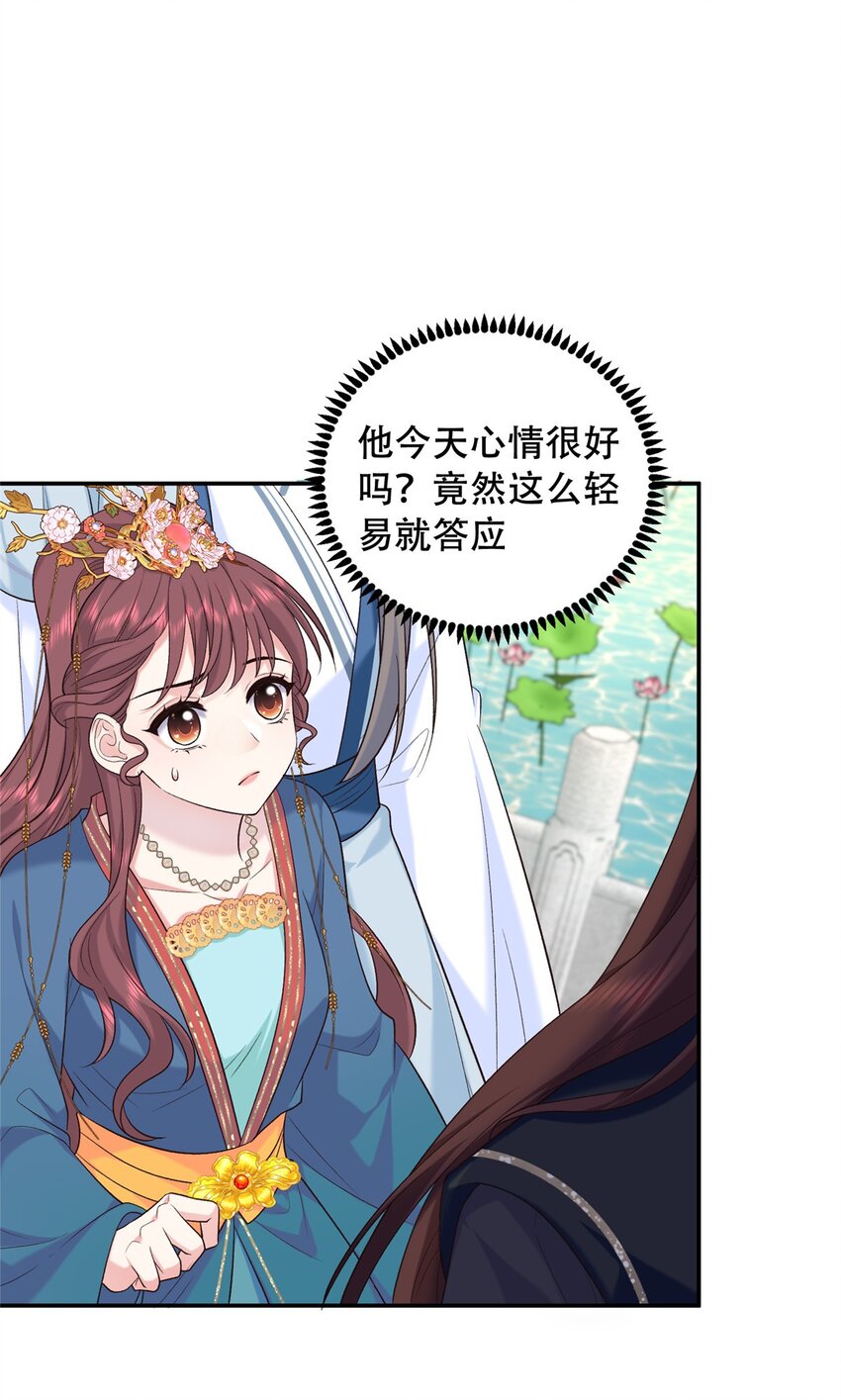 19 皇帝的赏赐-第19话