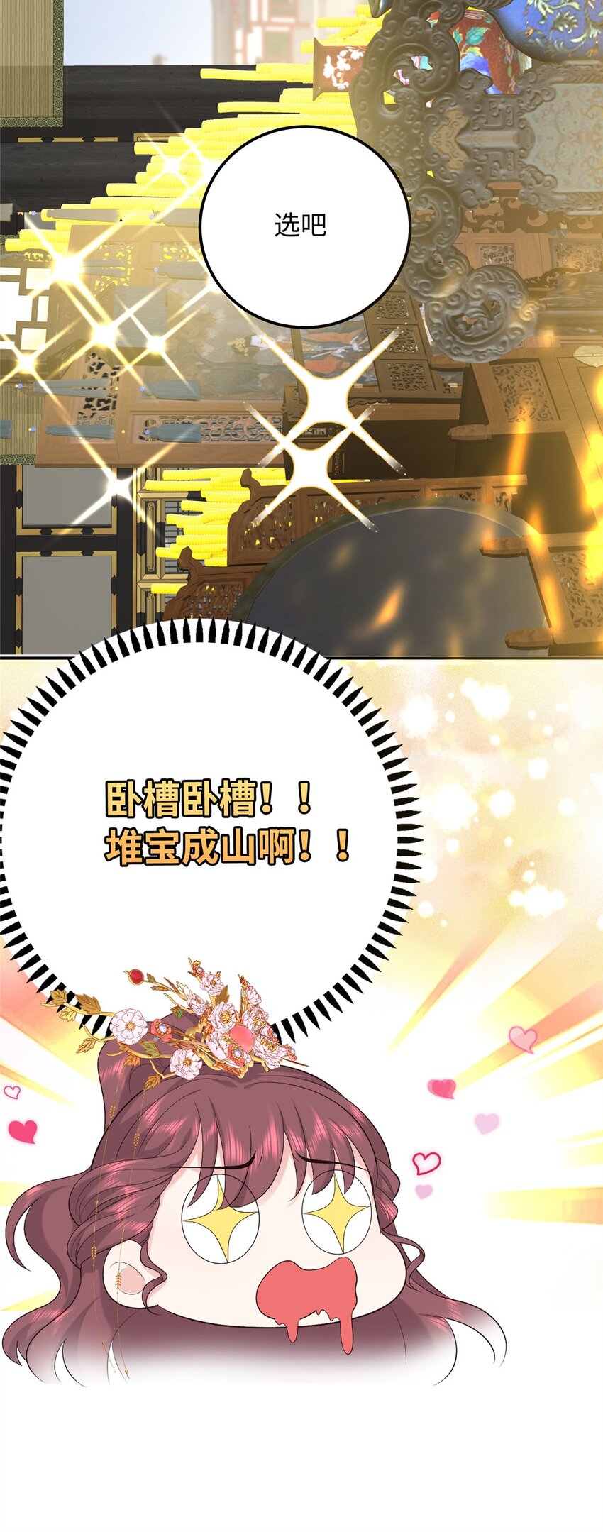 19 皇帝的赏赐-第19话
