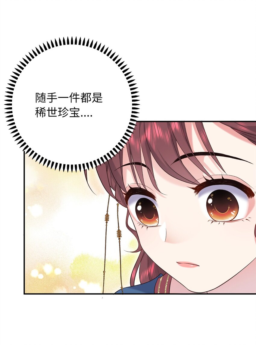 19 皇帝的赏赐-第19话