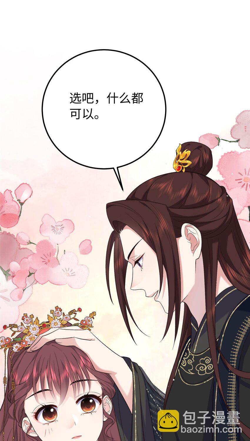 19 皇帝的赏赐-第19话