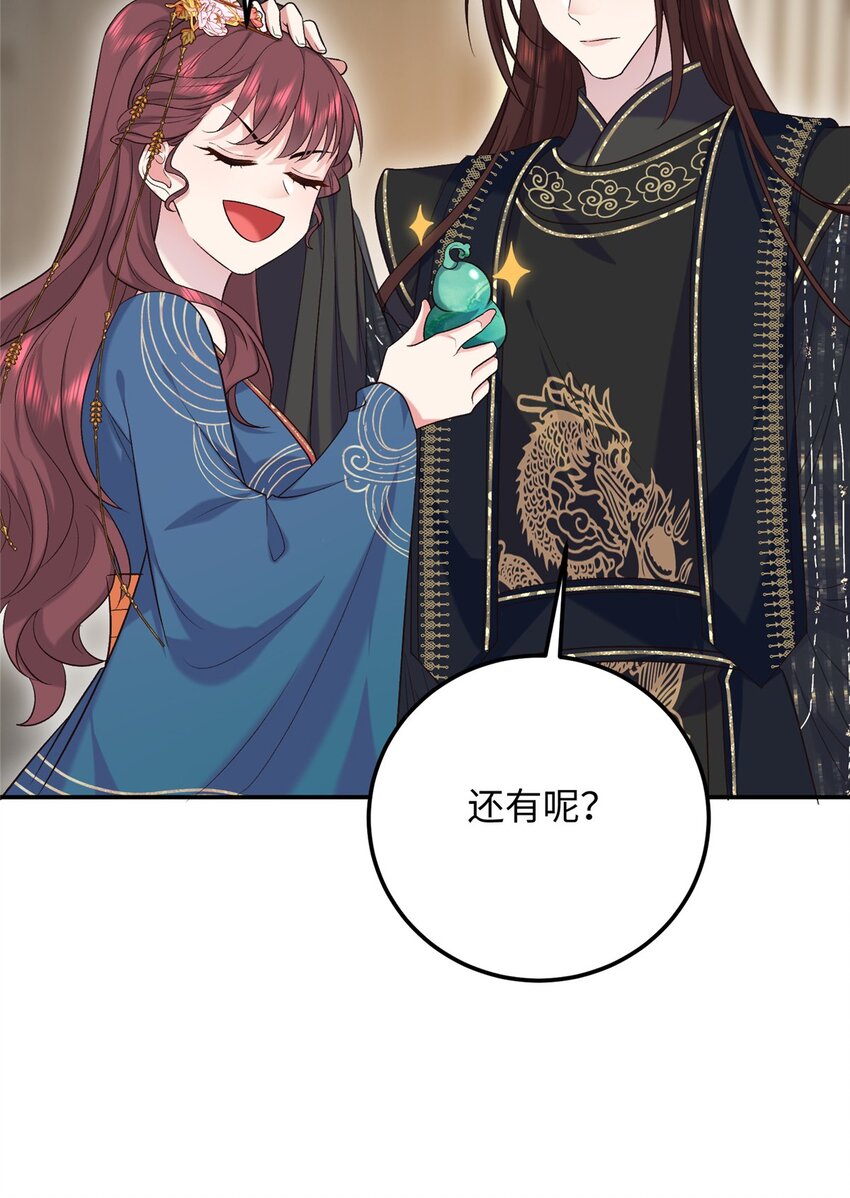 19 皇帝的赏赐-第19话