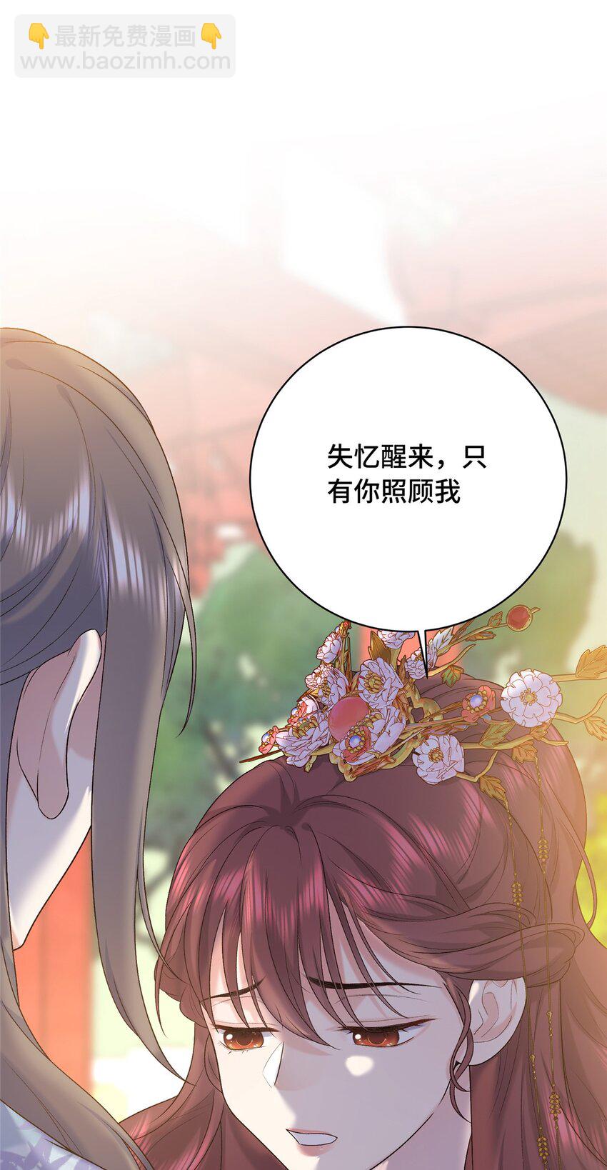 19 皇帝的赏赐-第19话