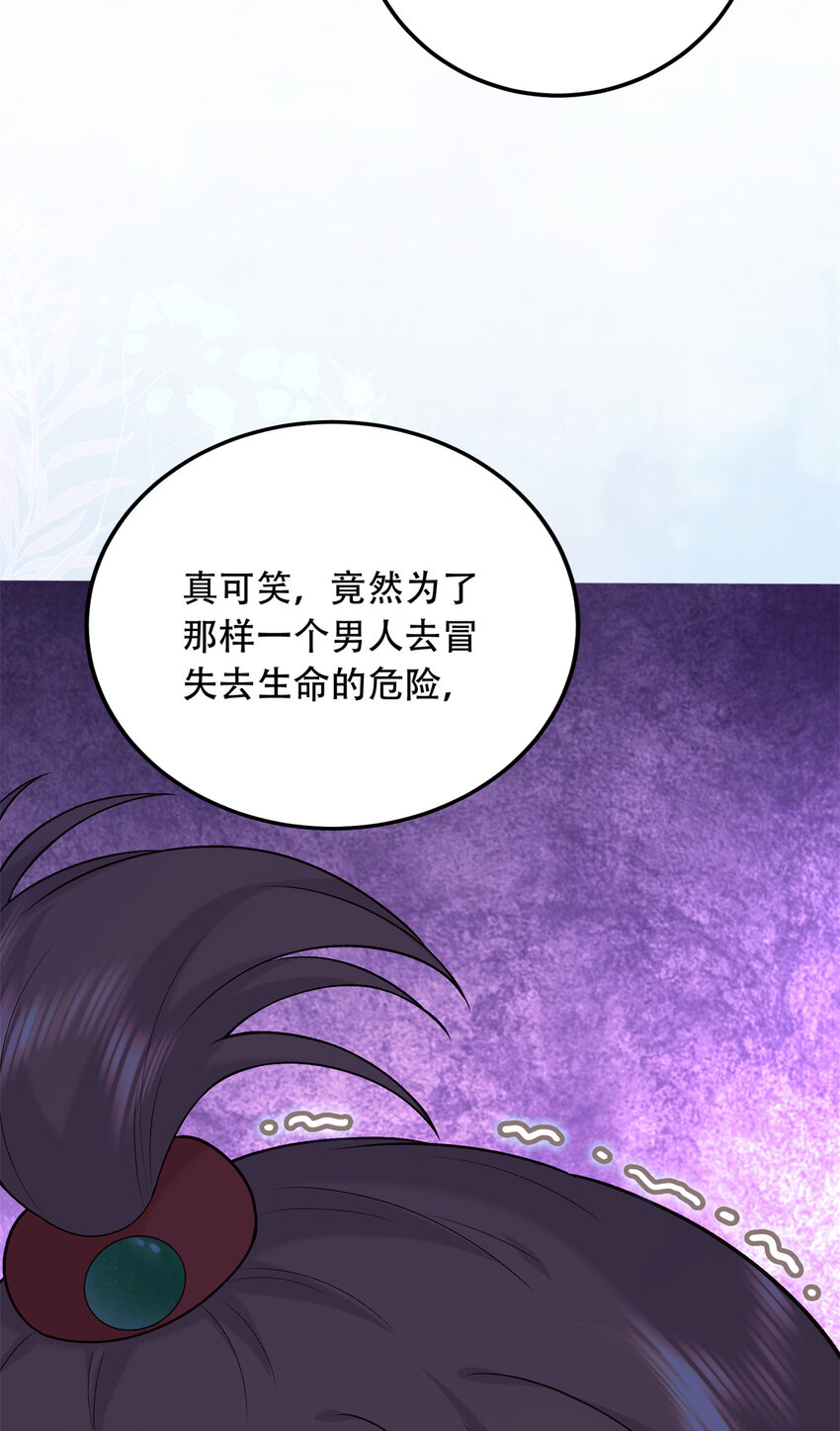 21 被追杀的原因(1/2)-第21话