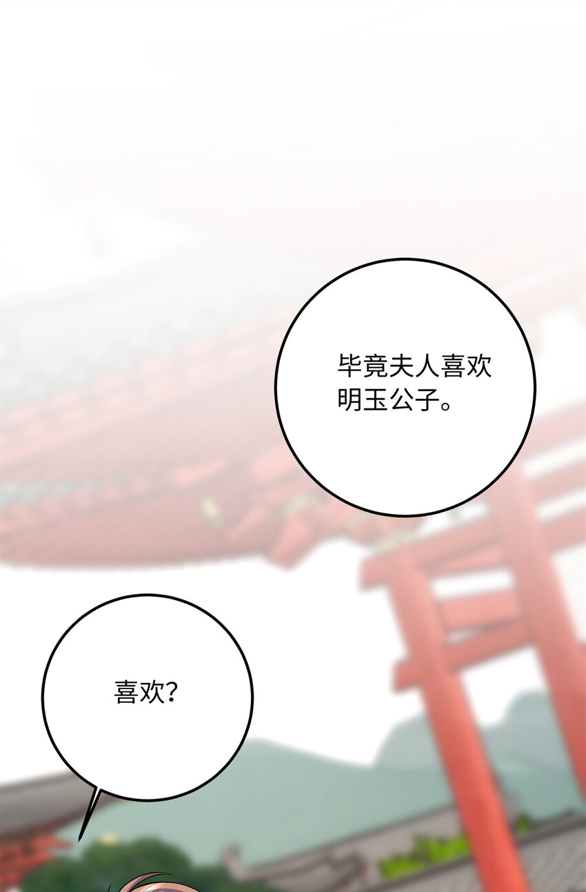 21 被追杀的原因(1/2)-第21话