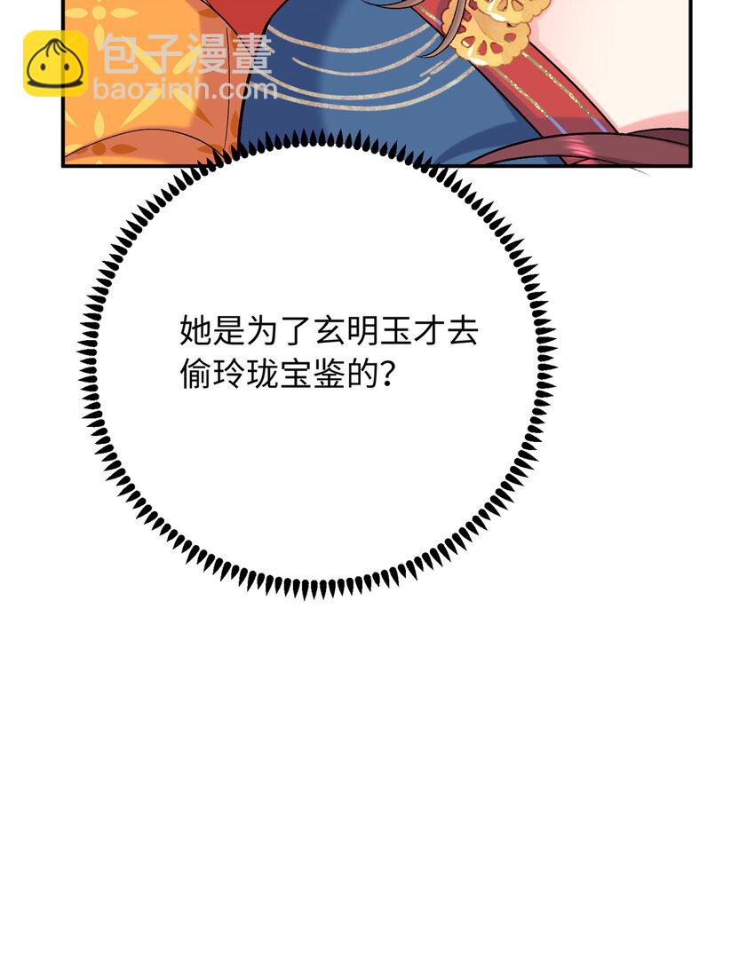 21 被追杀的原因(1/2)-第21话